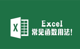 excelú(sh)