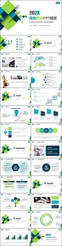时尚蓝绿色微立体商务商业项目分析市场营销策划ppt模板